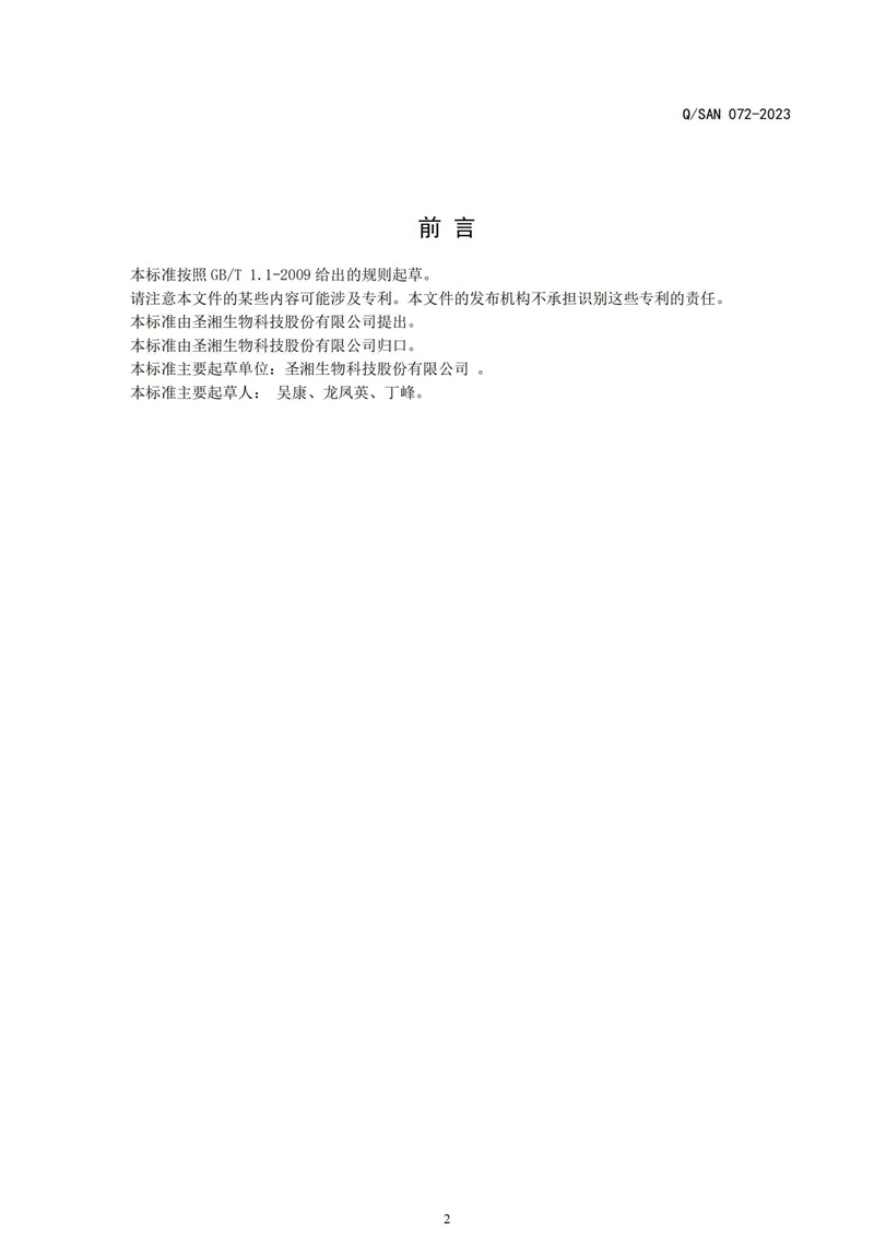 南宫NG28生物 （688289）— 生命科技普惠者